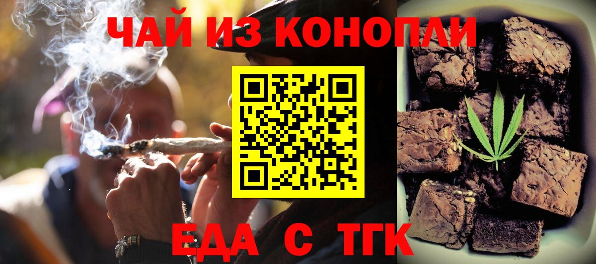 Ирбит  Еда ТГК конопля  Вход с VPN 