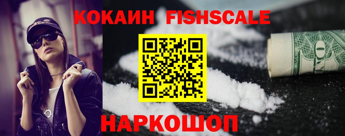 Ирбит  купить   COCAIN  Кокаин 97%  Вход с VPN  Кокаин FishScale 