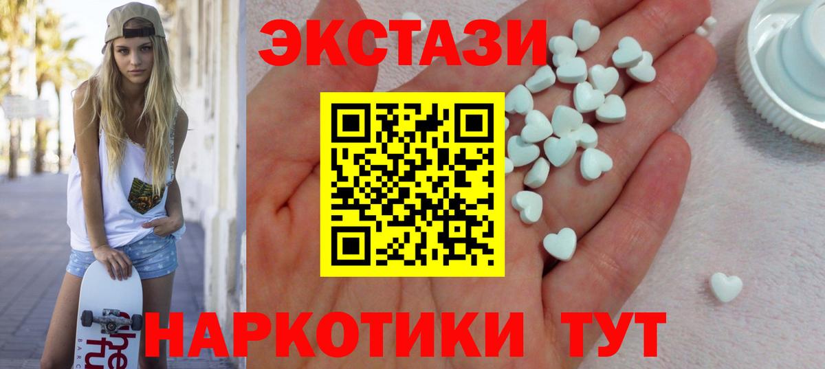 Ирбит  ЭКСТАЗИ DUBAI  Экстази  Вход с VPN  ЭКСТАЗИ XTC 
