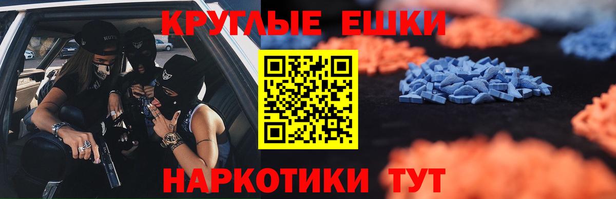 Экстази MDMA Ирбит