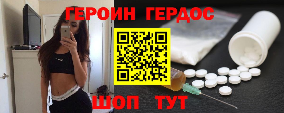 ГЕРОИН белый Ирбит