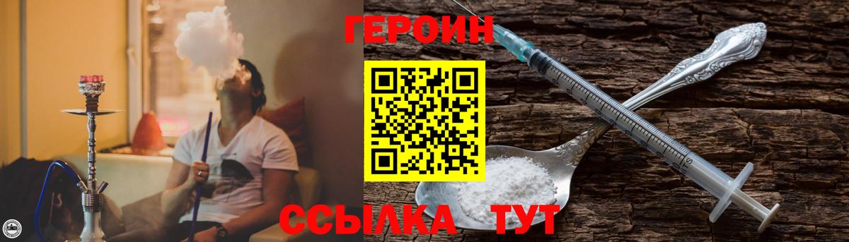 Ирбит  Героин  Вход с VPN  Героин белый 