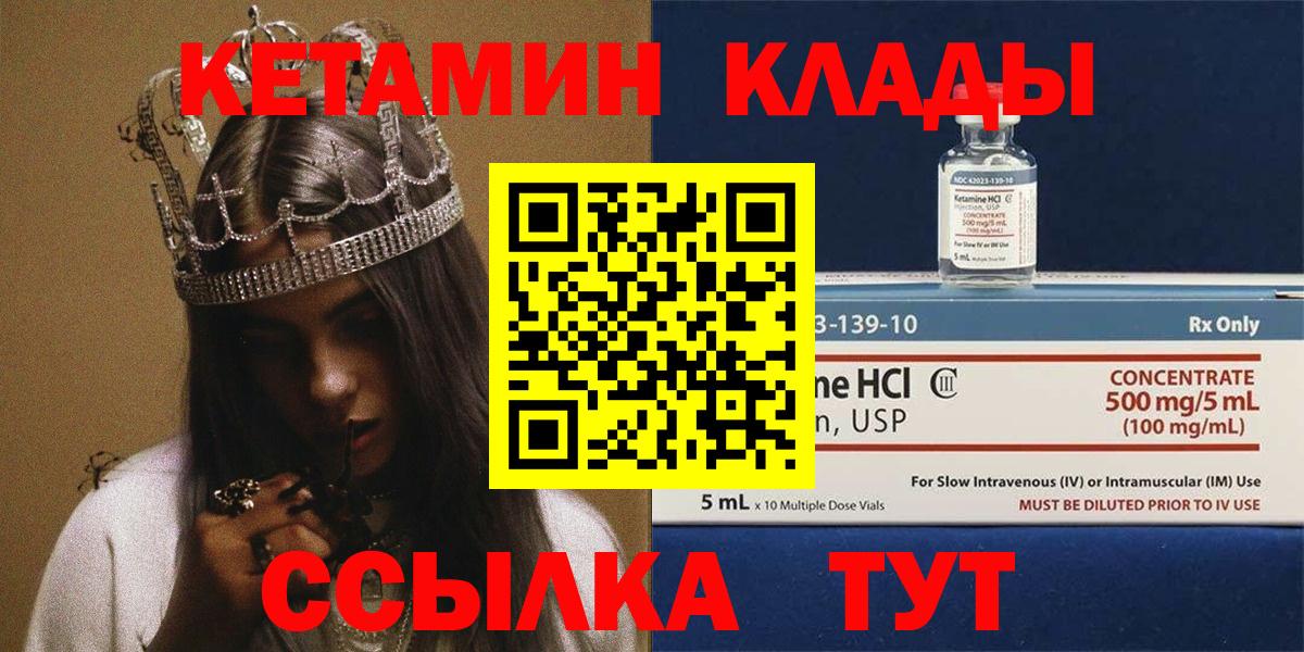 Кетамин VHQ  Вход с VPN  Кетамин VHQ  Ирбит 