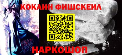 кокаин Бийск