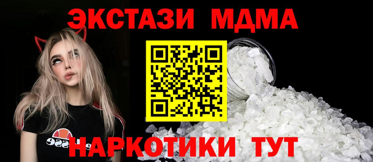 Ирбит  МДМА  Вход с VPN  МДМА VHQ 