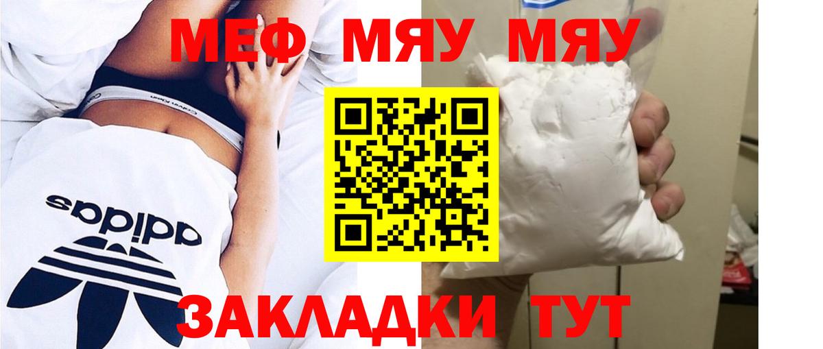 Меф кристаллы Ирбит