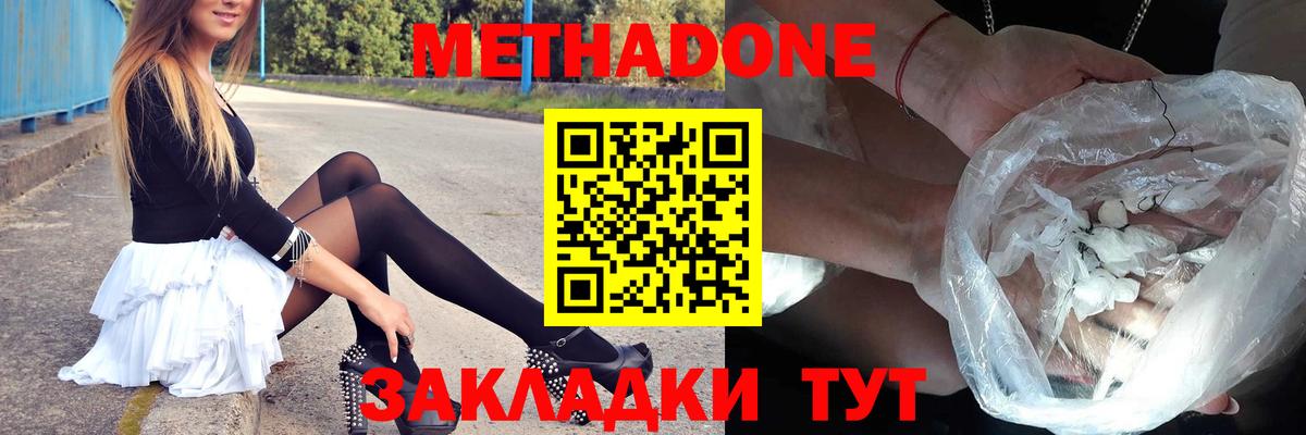 MEGA рабочий сайт  Вход с VPN  Ирбит  МЕТАДОН кристалл  Метадон мёд 