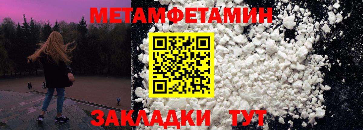Ирбит  Метамфетамин Декстрометамфетамин 99.9%  Метамфетамин Декстрометамфетамин 99.9%  Вход с VPN 