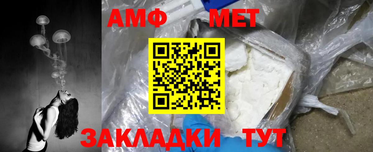 МЕТАМФЕТАМИН Methamphetamine Ирбит