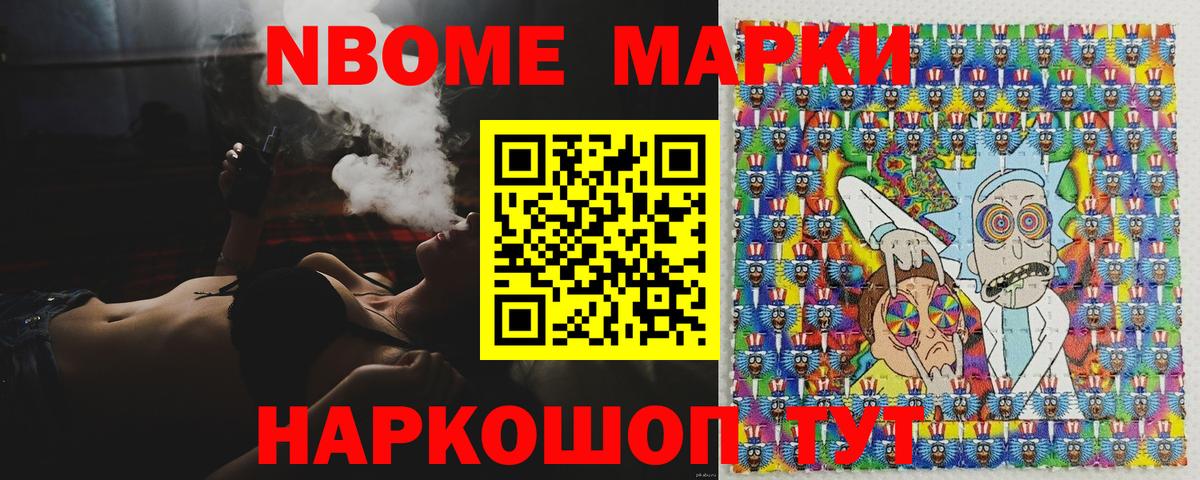 Наркотические марки 1500мкг Ирбит
