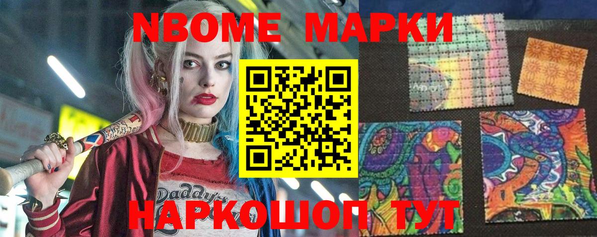 Ирбит  Марки NBOMe 1500мкг  Вход с VPN 