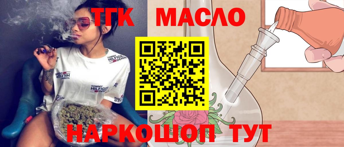 Ирбит  Дистиллят ТГК жижа  Вход с VPN 